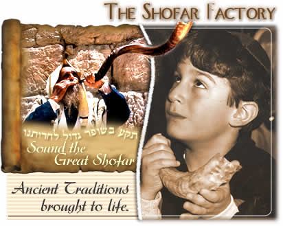 shofar factory.jpg